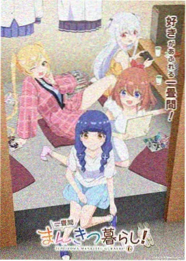 逆风翻盘少年动画封面